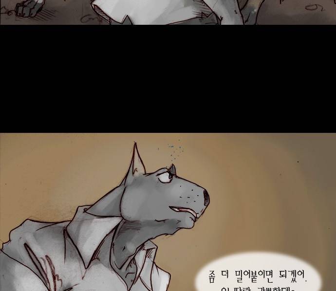 개판 11화 4