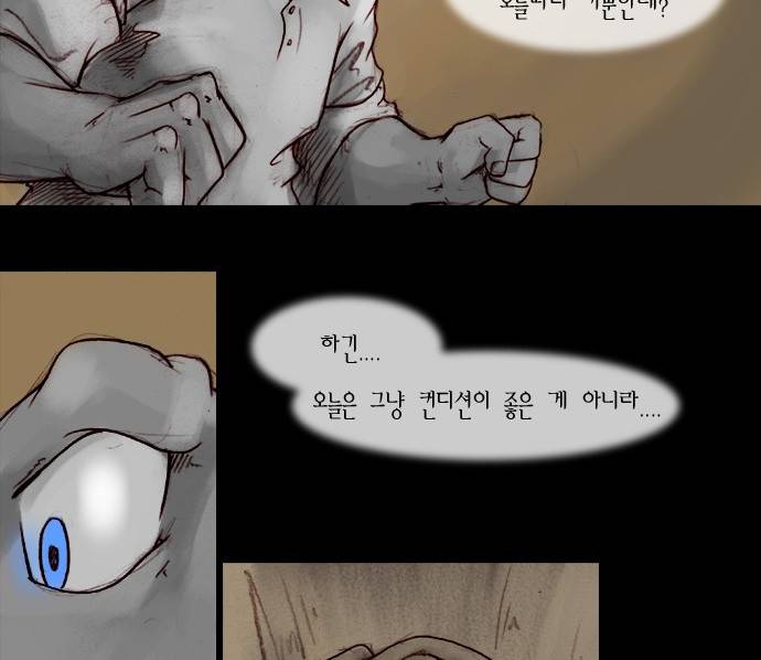 개판 11화 5