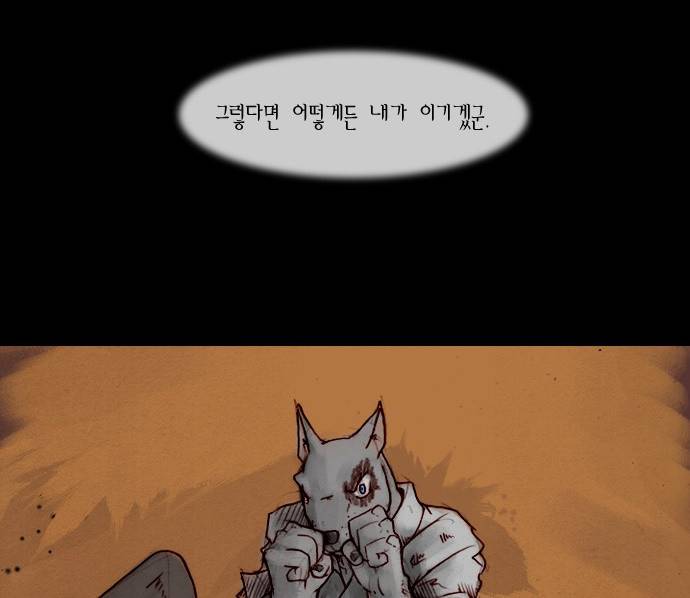 개판 11화 7