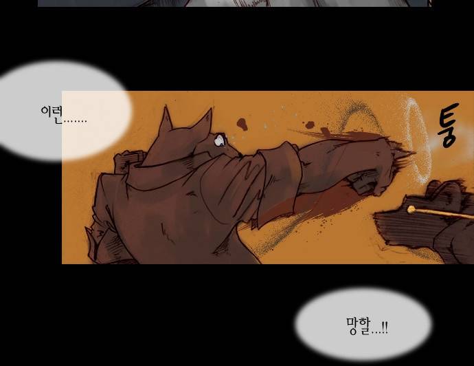개판 11화 15