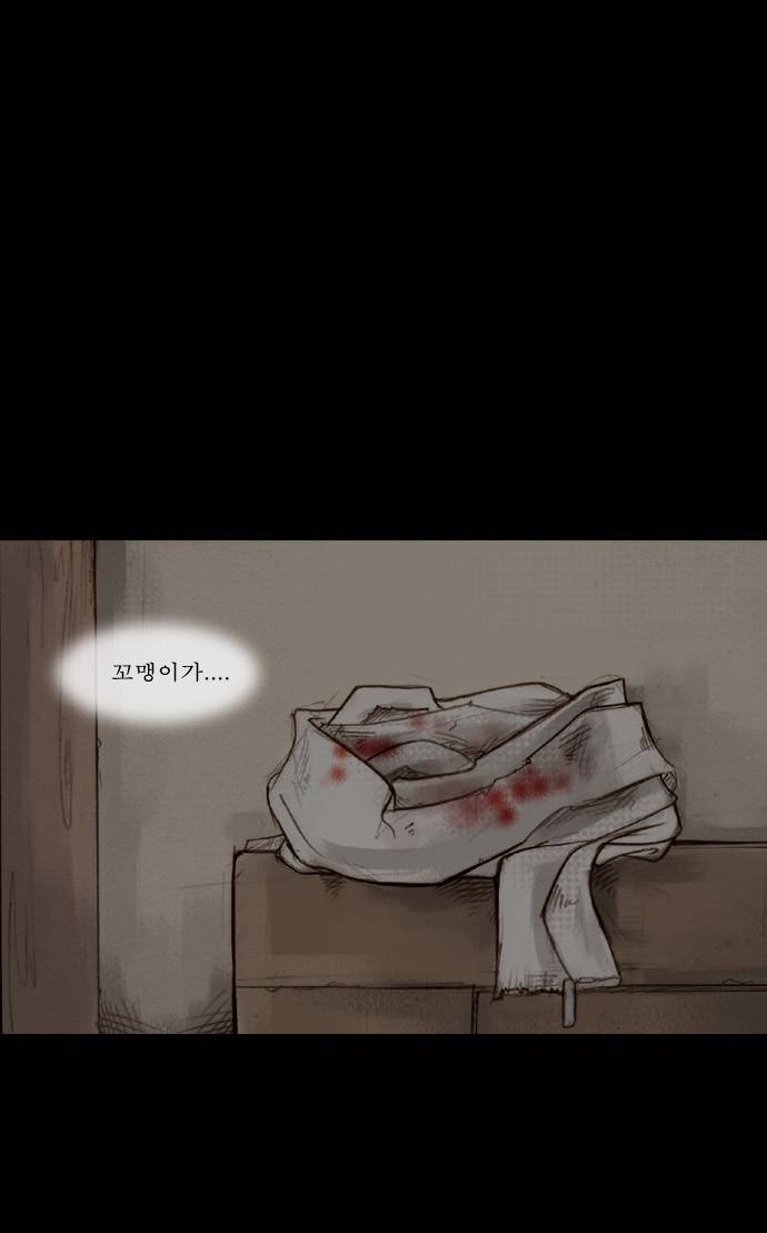 개판 21화 1