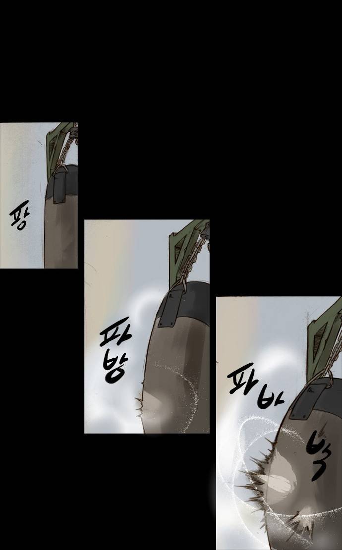 개판 21화 5