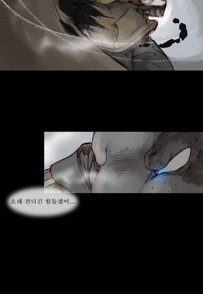 개판 21화 7
