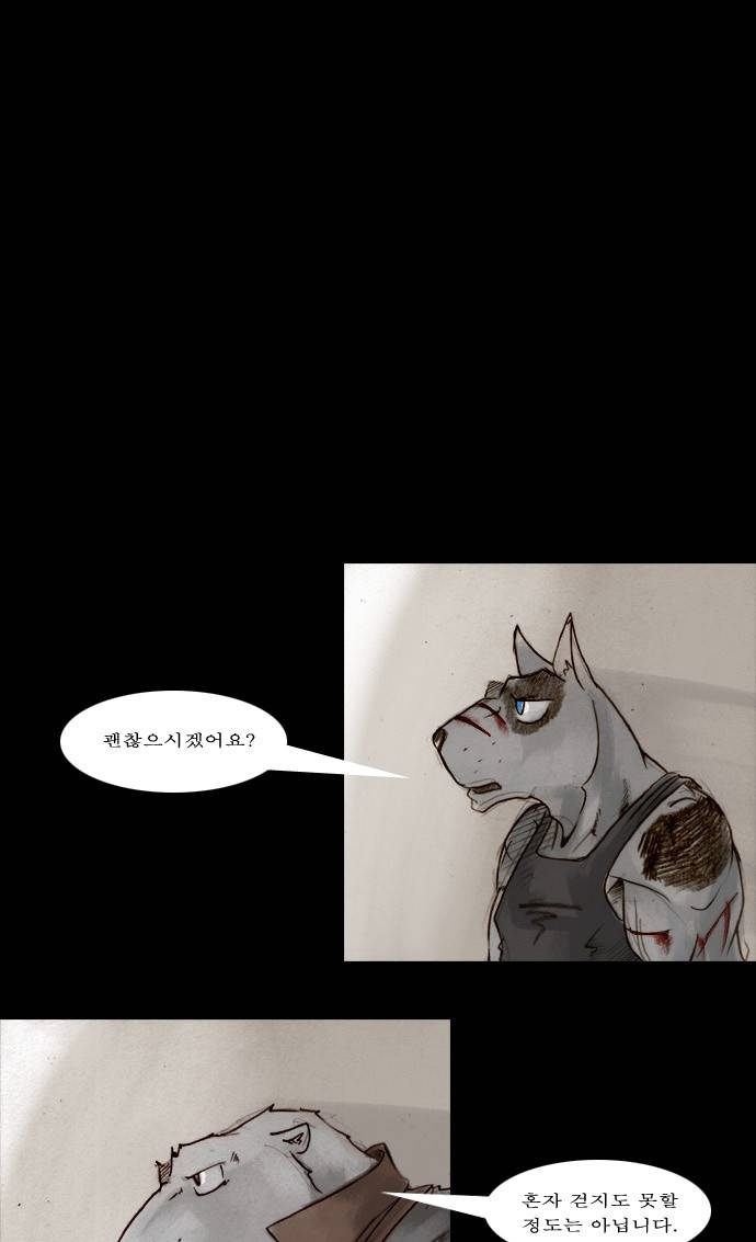 개판 29화 1