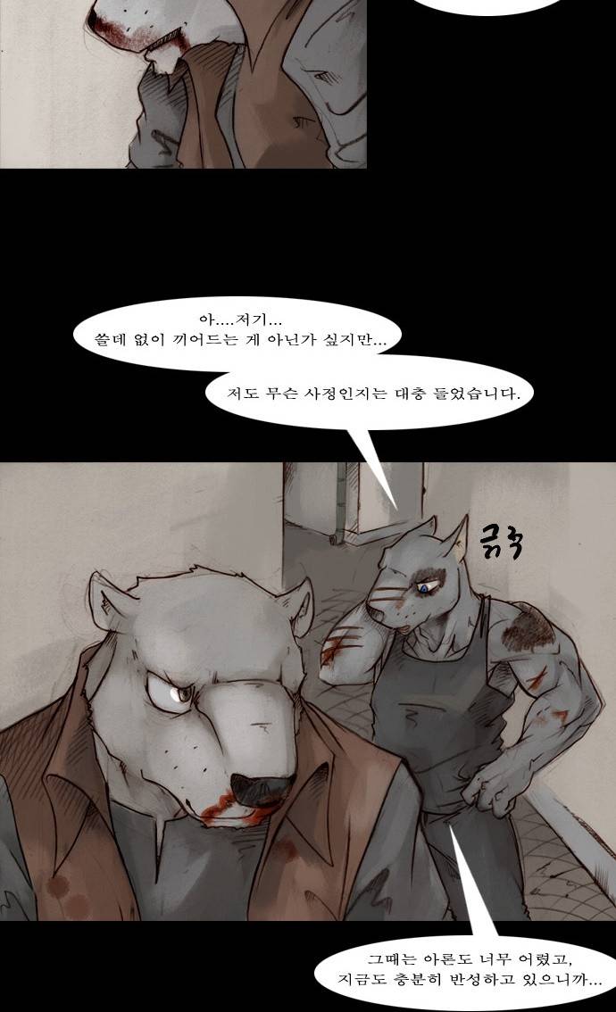 개판 29화 2