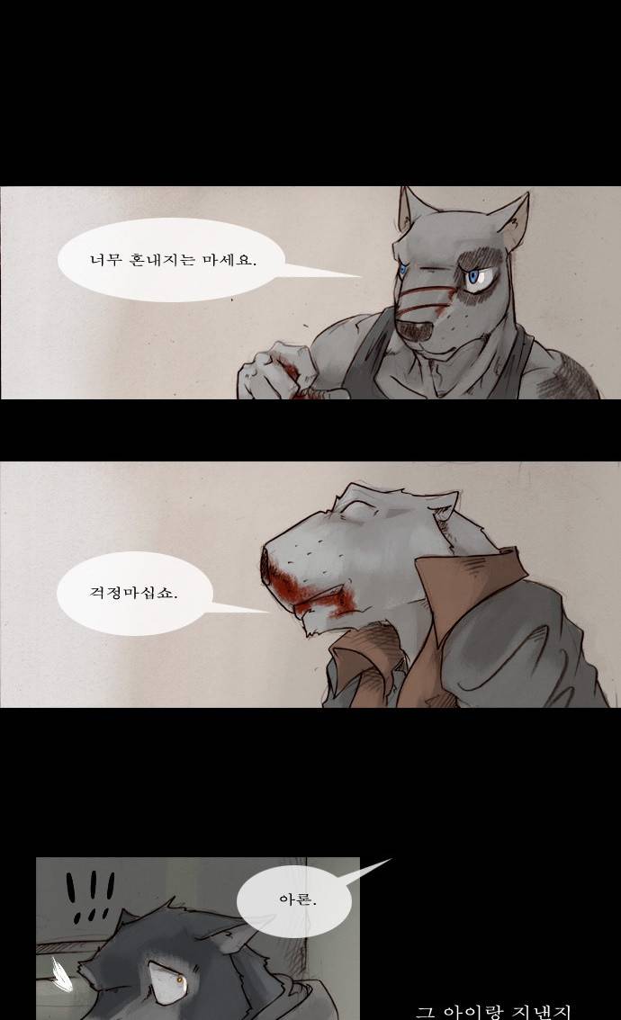 개판 29화 3