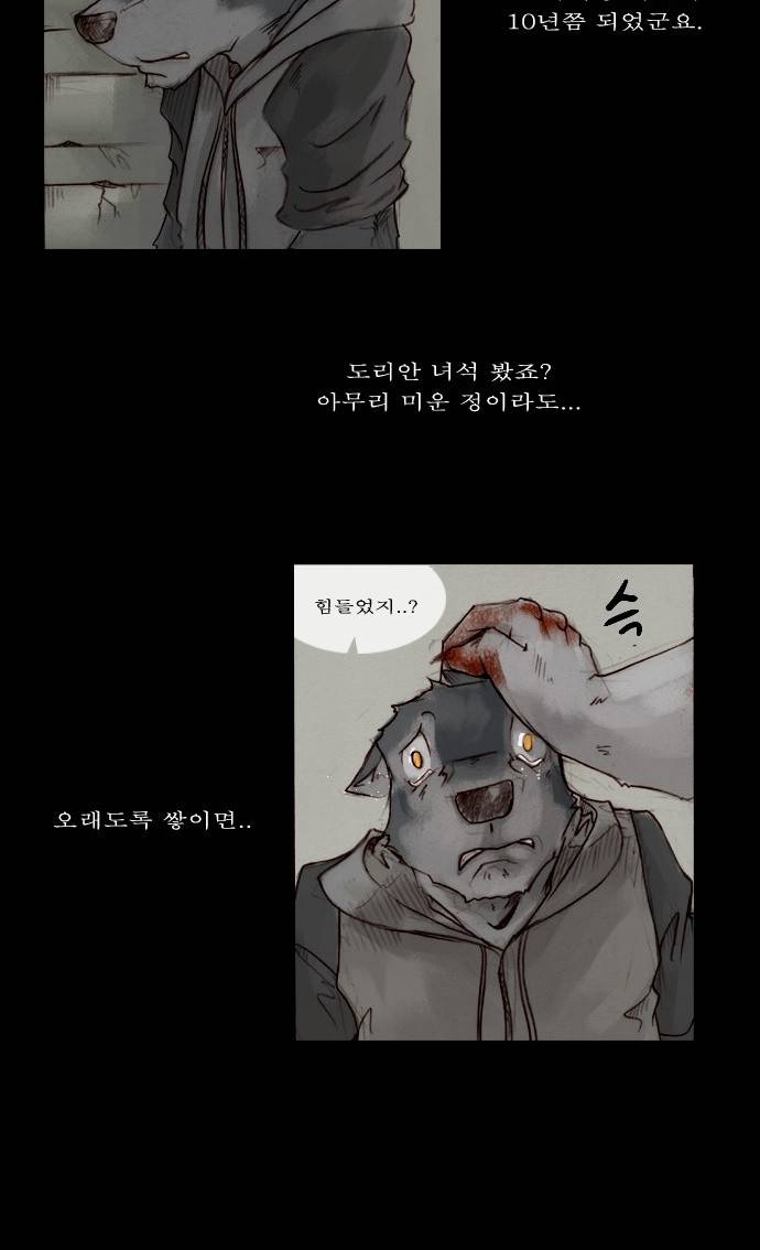 개판 29화 4
