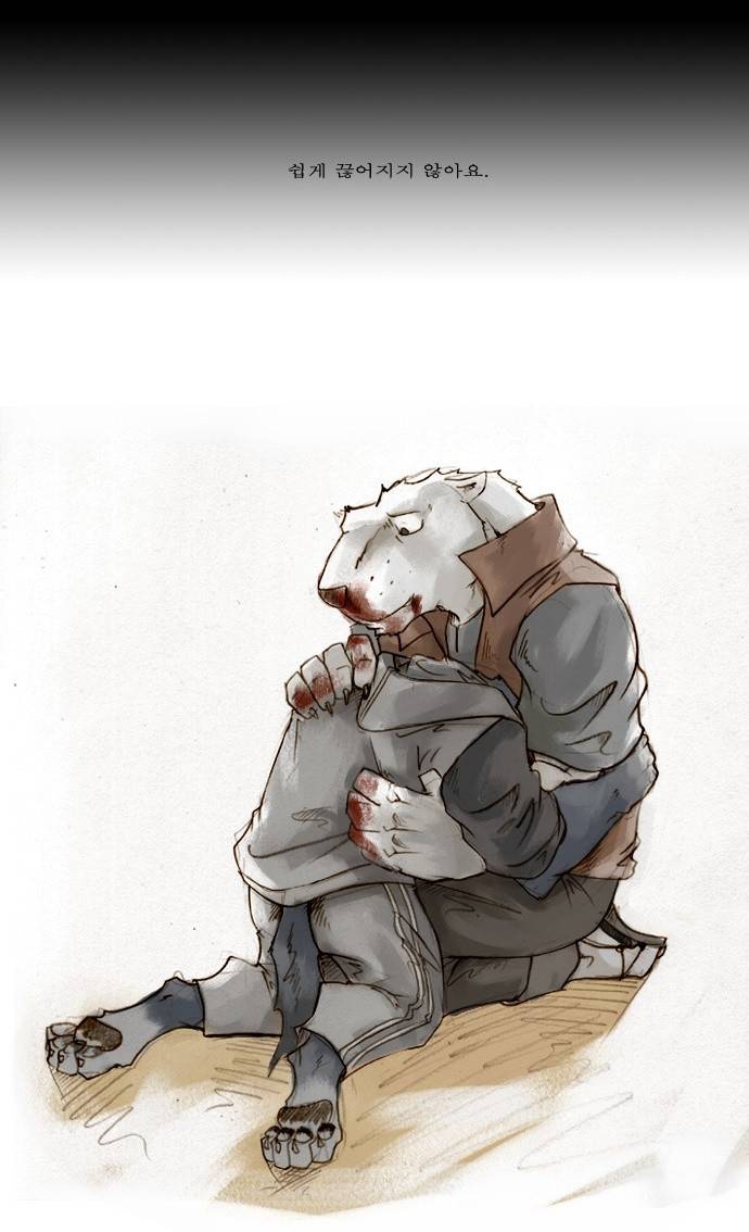 개판 29화 5