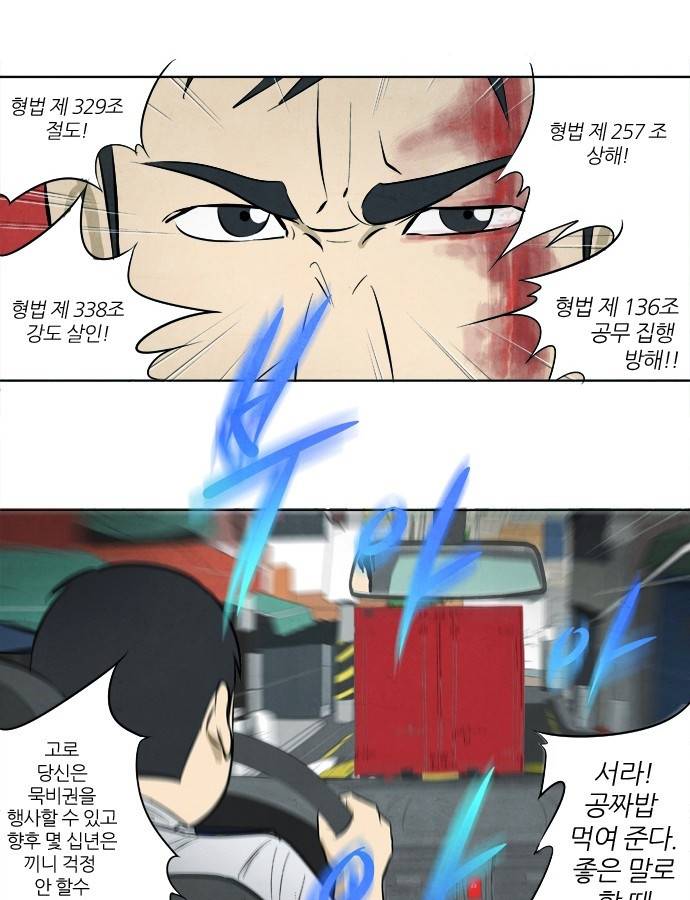 기사도 5화 1