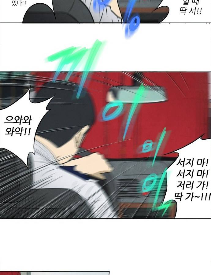 기사도 5화 2