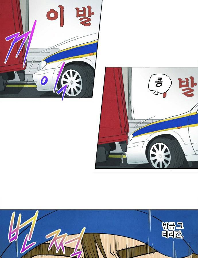 기사도 5화 3
