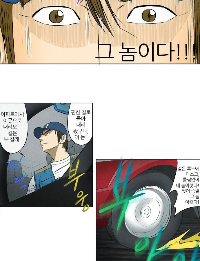 기사도 5화 4