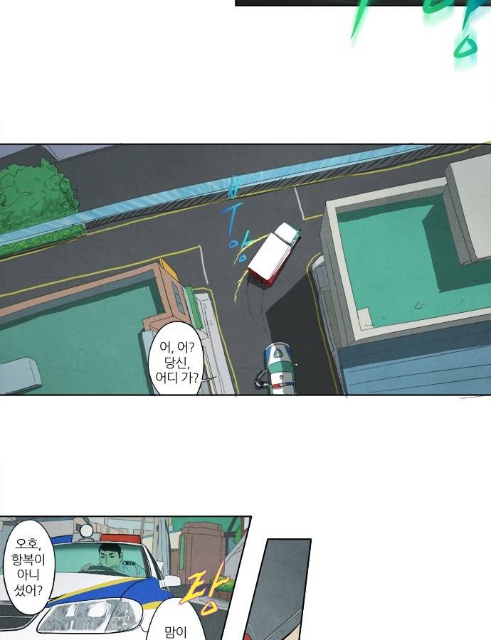 기사도 5화 5