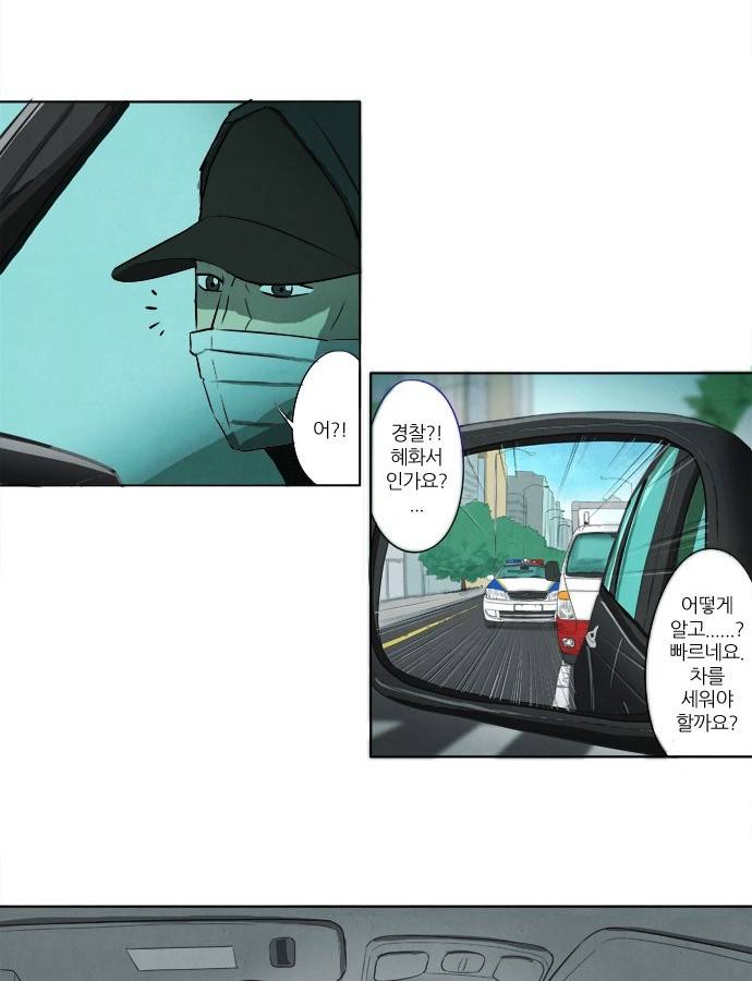기사도 5화 14