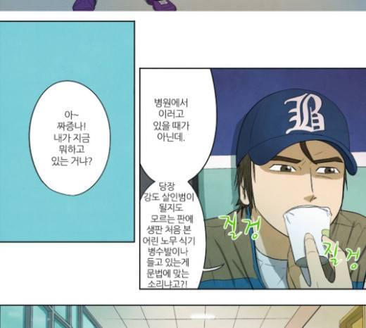 기사도 9화 6