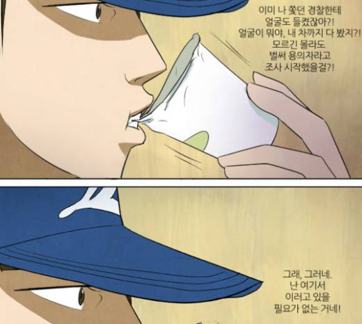 기사도 9화 8