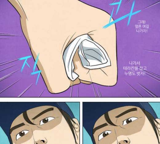 기사도 9화 11