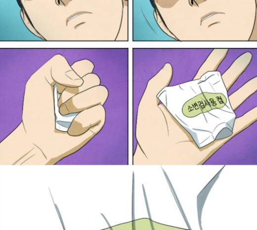 기사도 9화 12