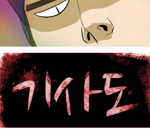 기사도 9화 14