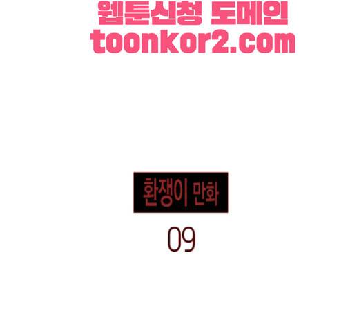 기사도 9화 15