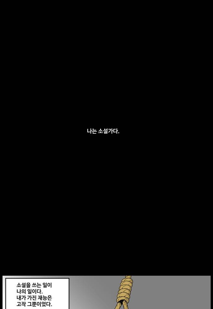 나는 너를 보았다 4화 4