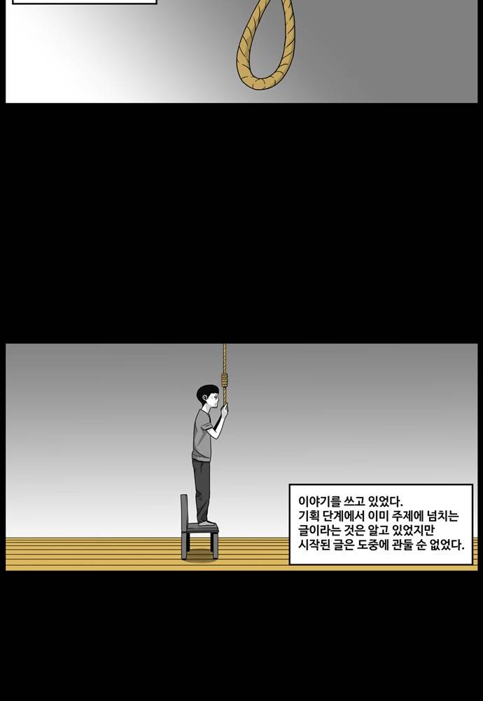 나는 너를 보았다 4화 5