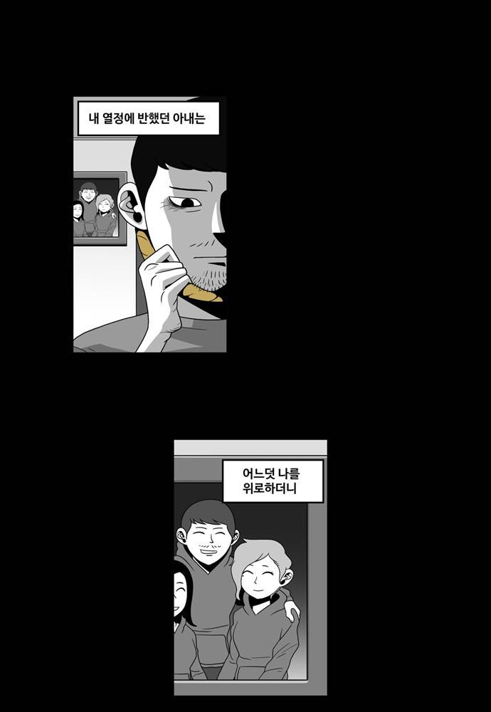 나는 너를 보았다 4화 6