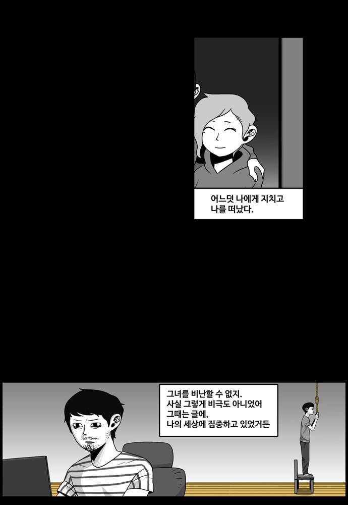 나는 너를 보았다 4화 7