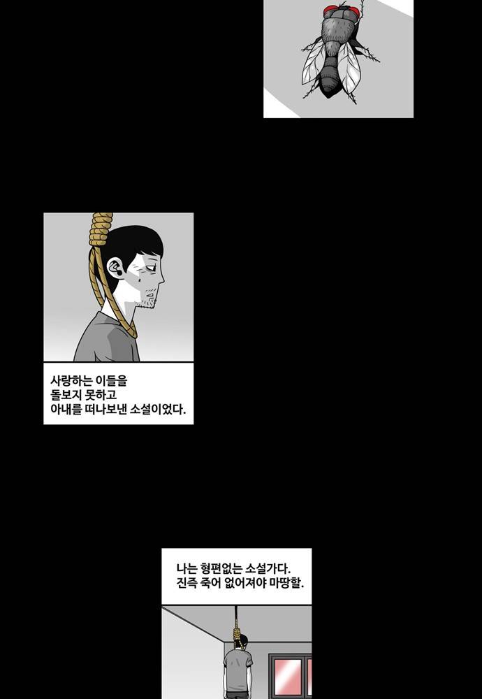 나는 너를 보았다 4화 10