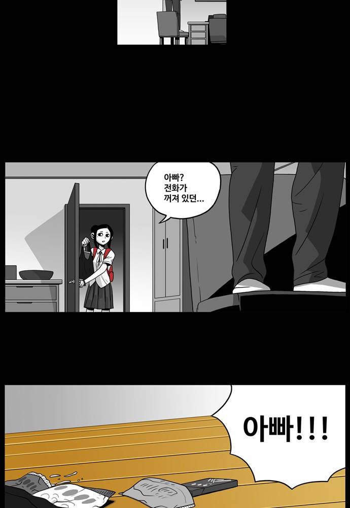 나는 너를 보았다 4화 11