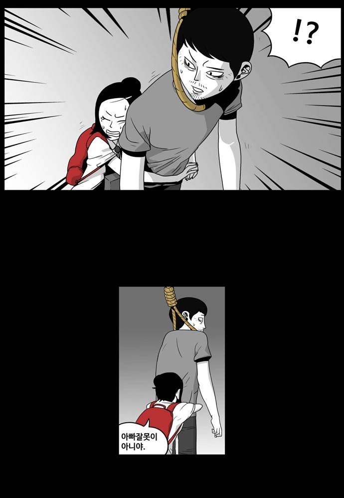 나는 너를 보았다 4화 13