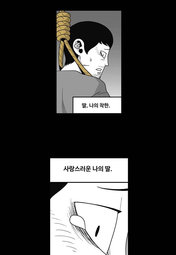 나는 너를 보았다 4화 14