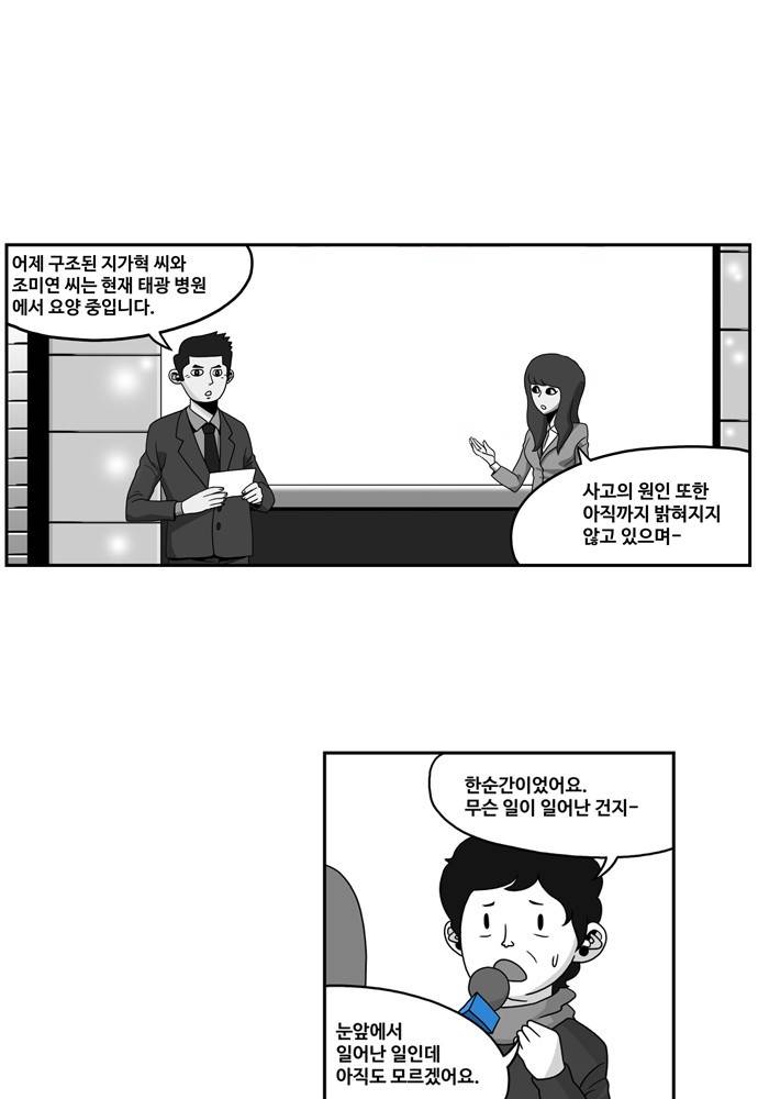 나는 너를 보았다 4화 17