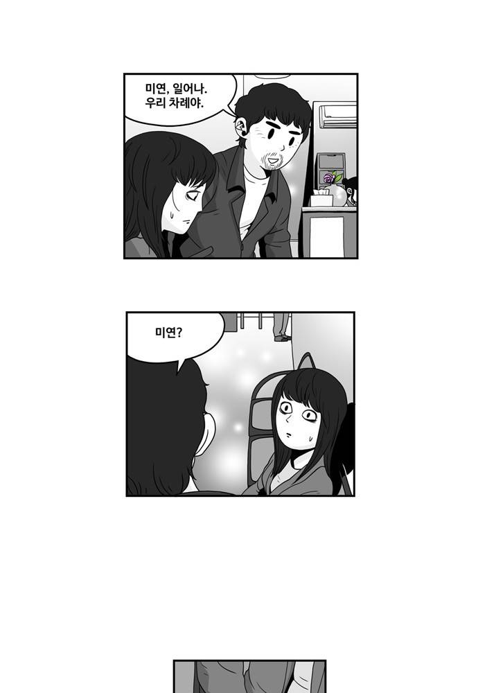 나는 너를 보았다 4화 20