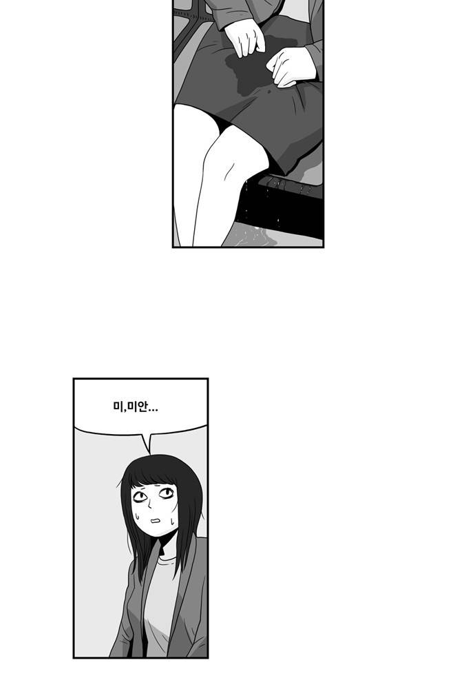나는 너를 보았다 4화 21