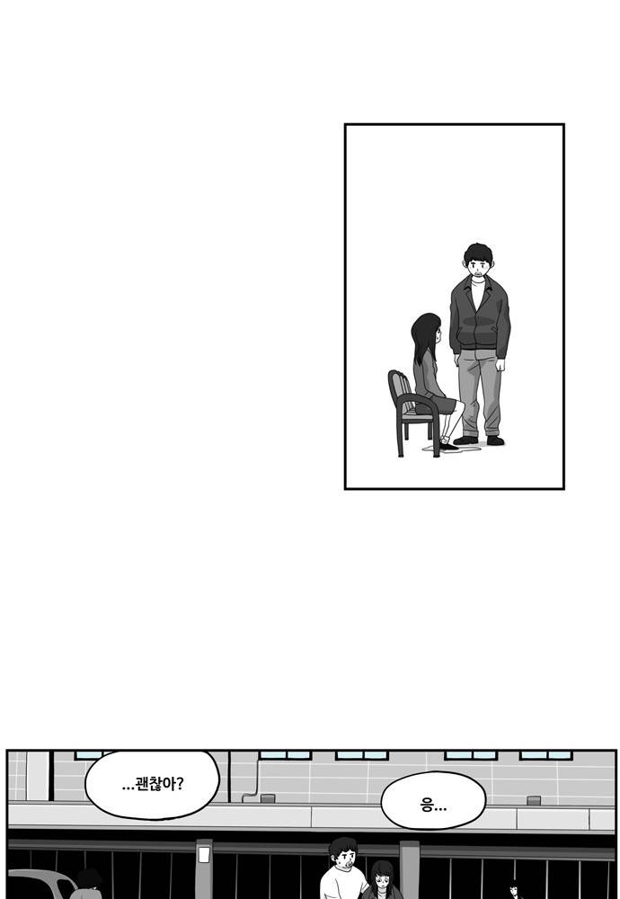 나는 너를 보았다 4화 22