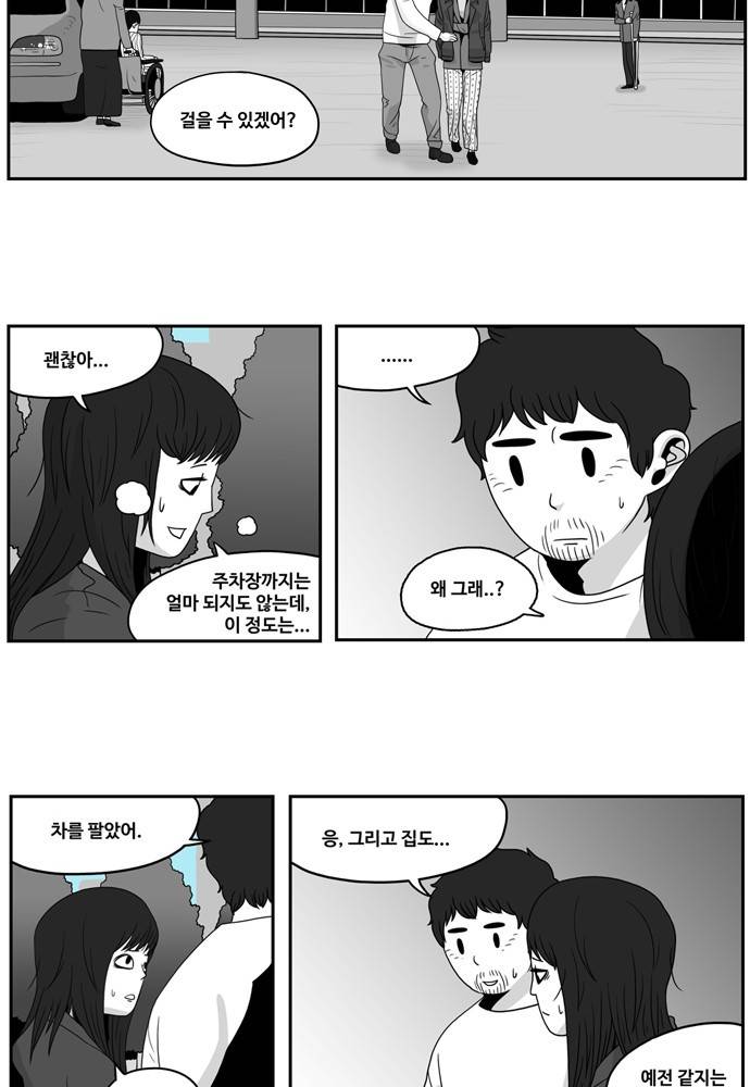 나는 너를 보았다 4화 23