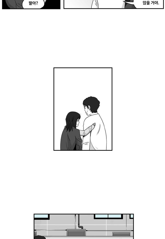 나는 너를 보았다 4화 24