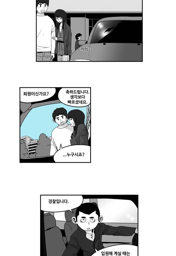 나는 너를 보았다 4화 25