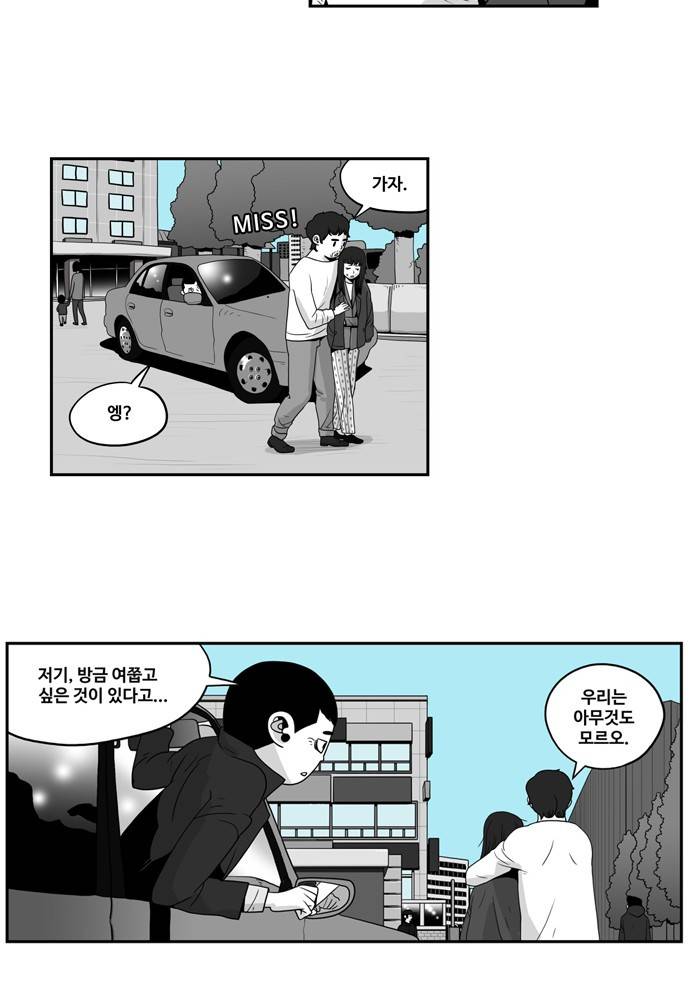 나는 너를 보았다 4화 27