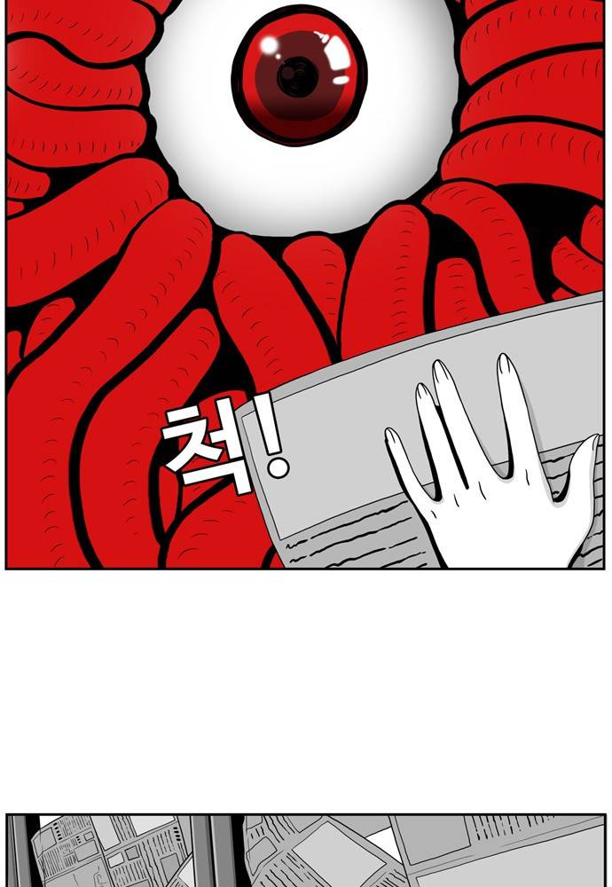 나는 너를 보았다 4화 31