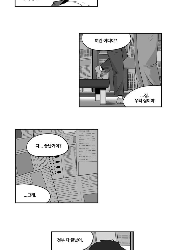 나는 너를 보았다 4화 36
