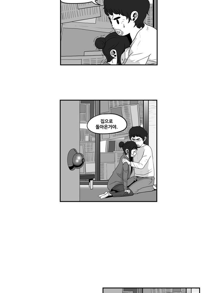 나는 너를 보았다 4화 37