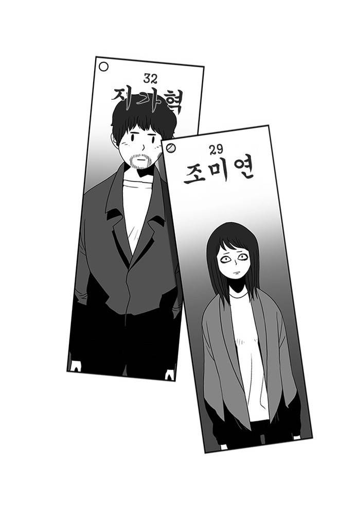 나는 너를 보았다 4화 41