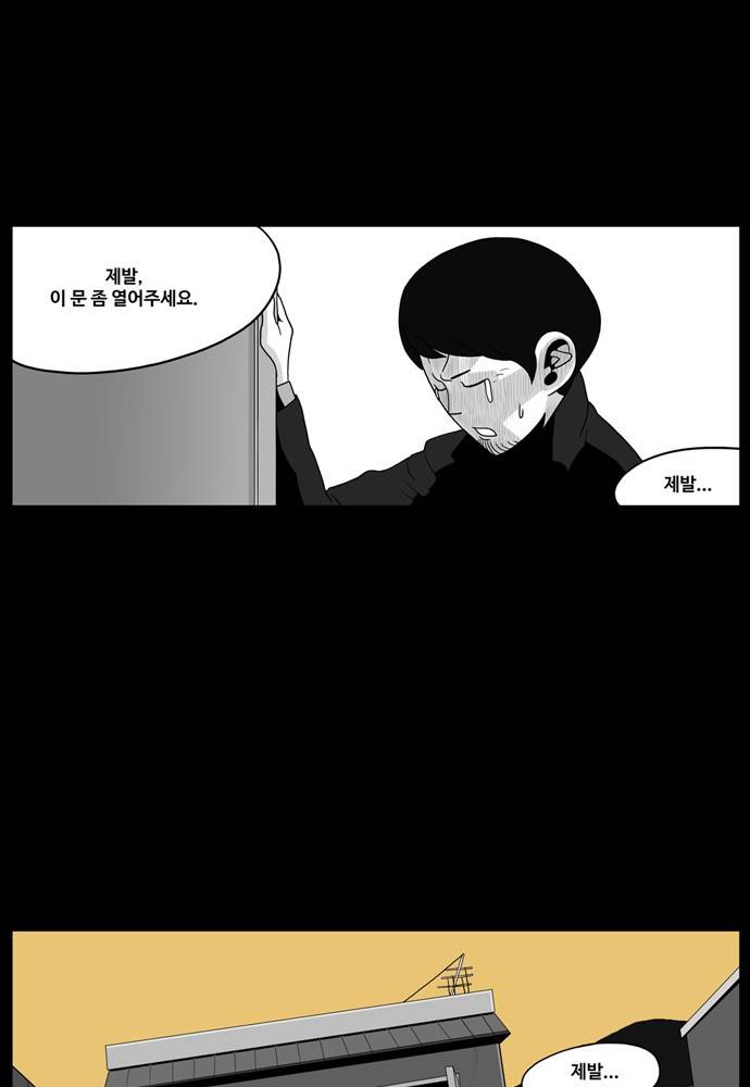 나는 너를 보았다 4화 43