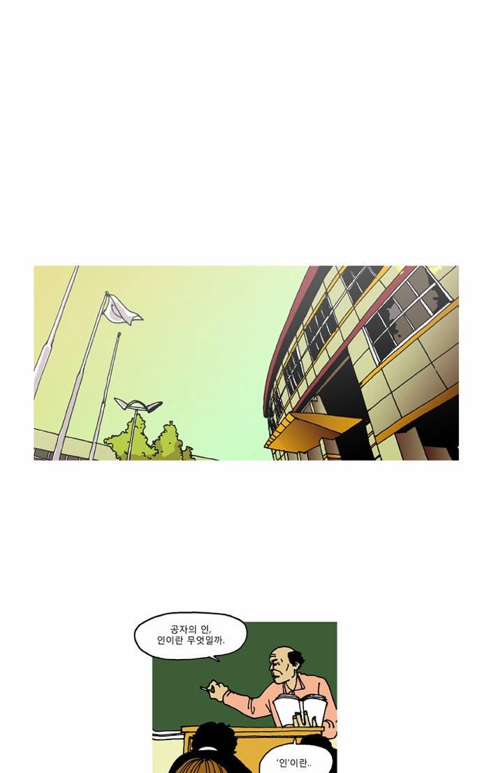 네가 없는 세상 3화 1