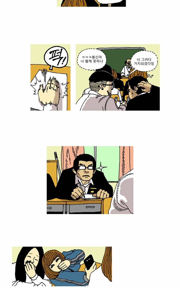 네가 없는 세상 3화 2