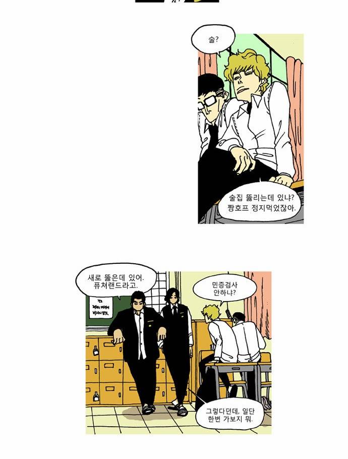 네가 없는 세상 3화 6