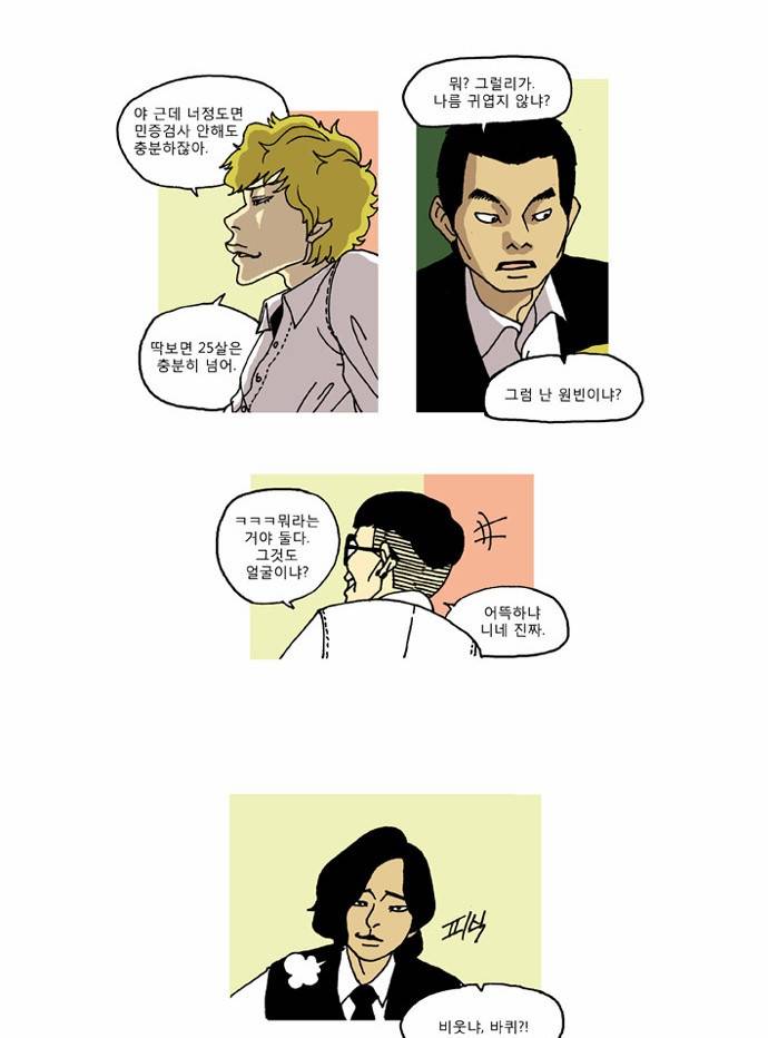 네가 없는 세상 3화 7