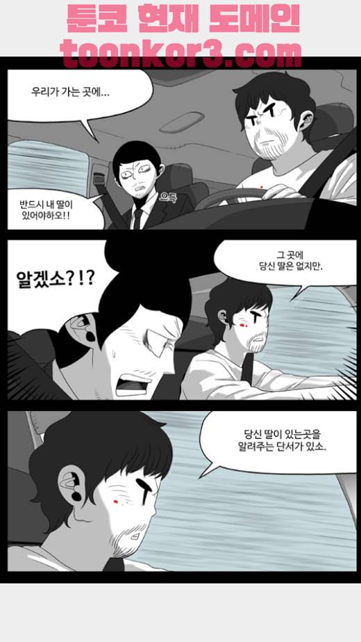 나는 너를 보았다 14화 1